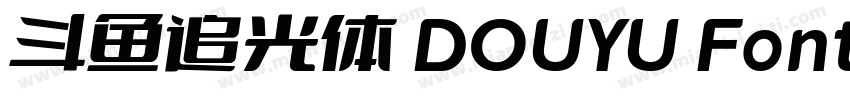 斗鱼追光体 DOUYU Font字体转换
